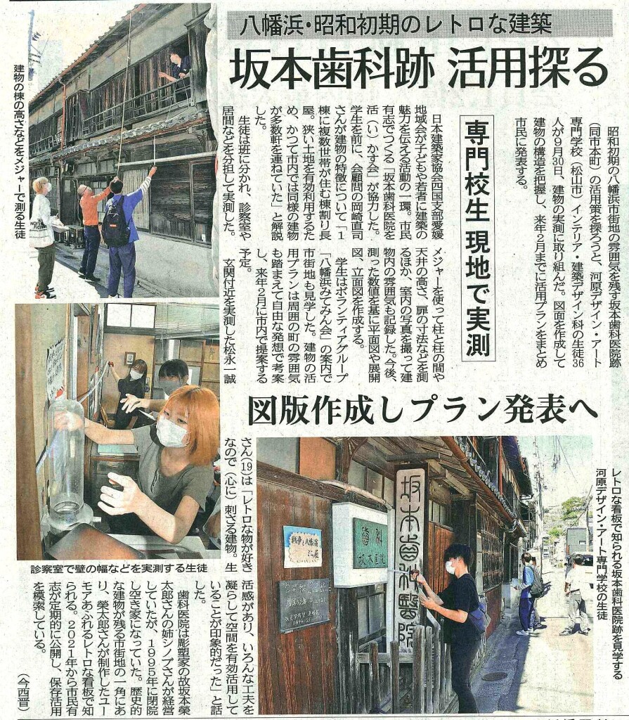 20221004 愛媛新聞　坂本歯科jpg