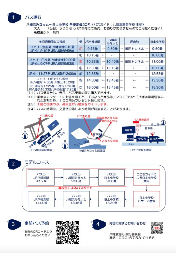 スクリーンショット 2023-07-21 21.10.54