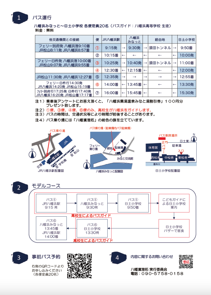 スクリーンショット 2025-07-17 13.00.41