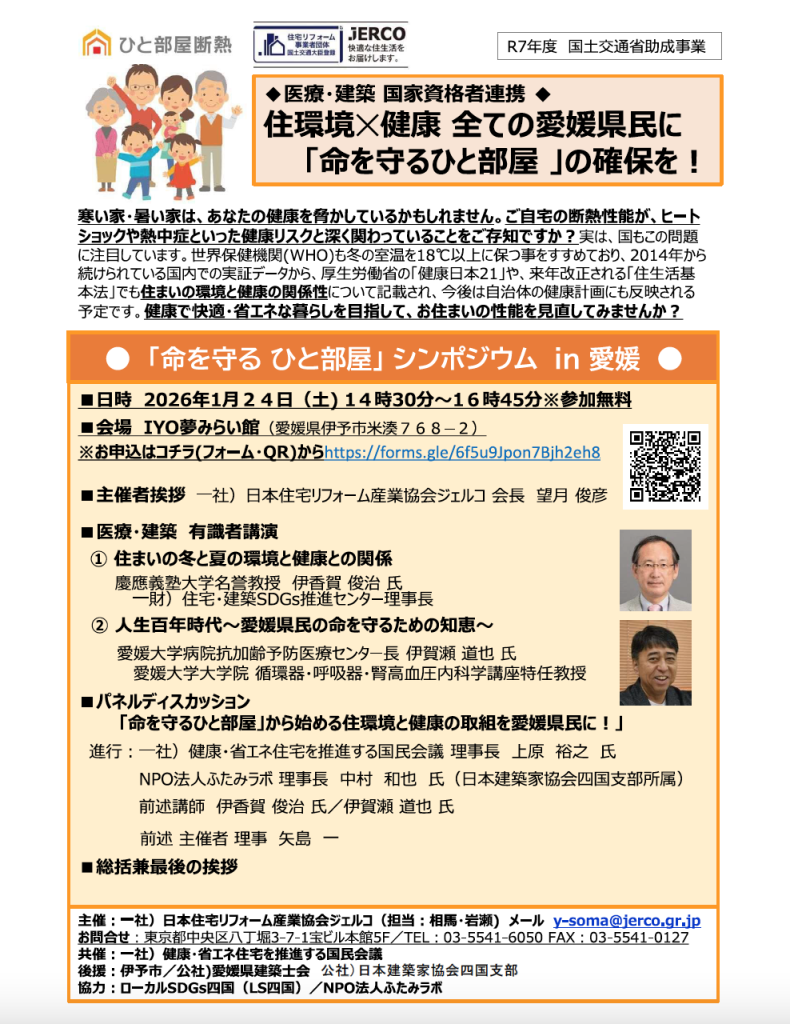 スクリーンショット 2026-01-20 14.18.32