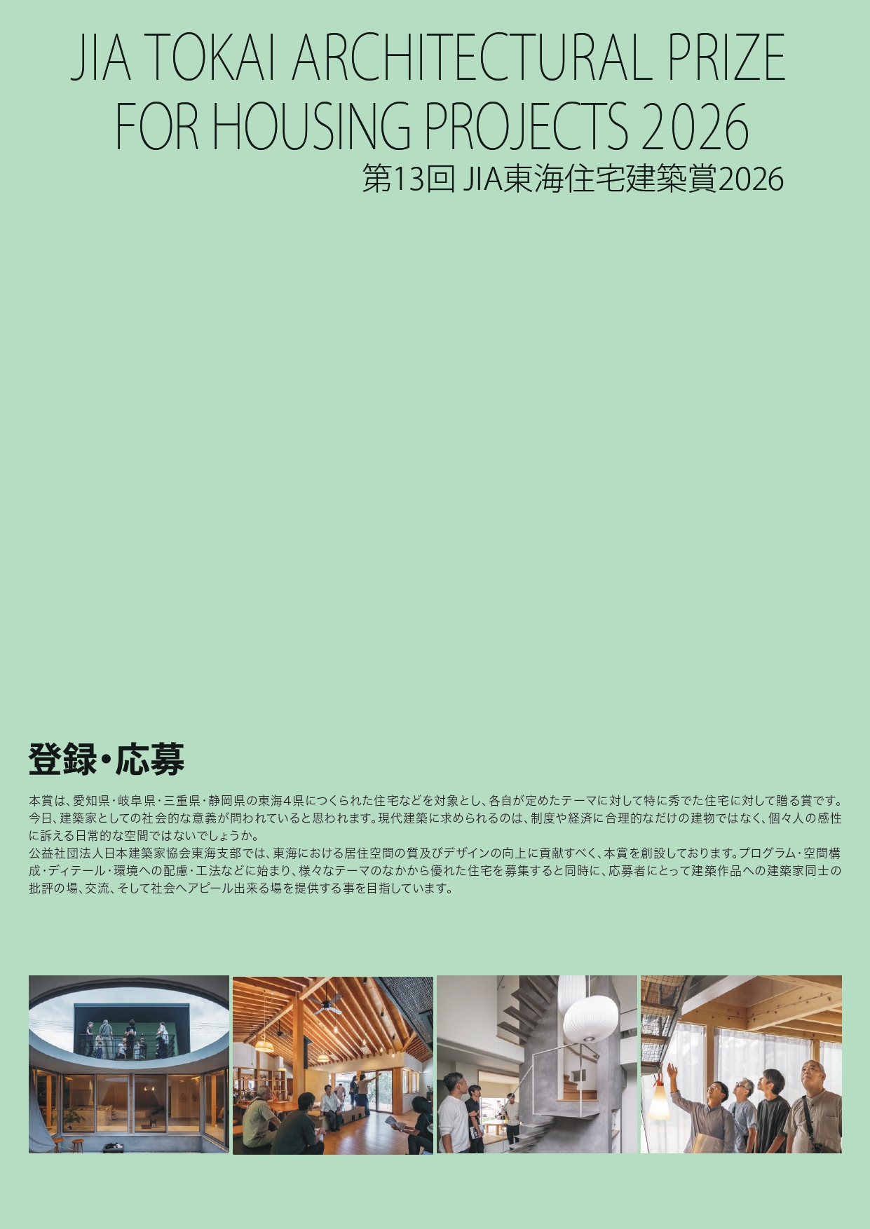 　A4 チラシ_page-0001