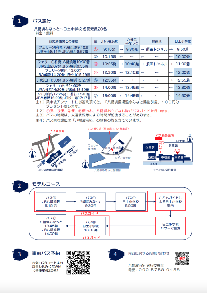 スクリーンショット 2026-07-21 18.50.08
